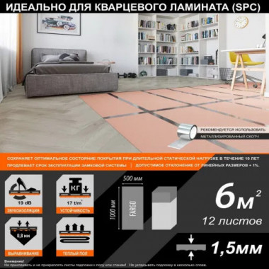 SPC-ламинат Fargo Herringbone Дуб Лондонский Туман 44-81996-14 — FG-32727