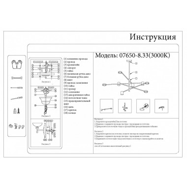 07650-8,33(3000K) Люстра Мекли мат.золото Led 56W