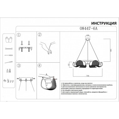 08447-6A,19(16) Люстра Каспи черный