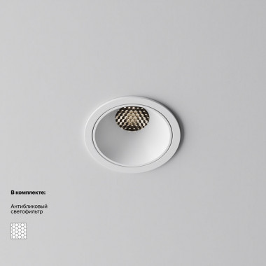 Встраиваемый светильник Maytoni Technical Alfa LED DL043-01-10W4K-RD-W-1, корпус: белый