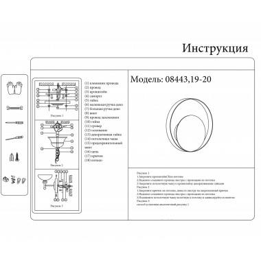 08443,19-20 Настенный светильник Алона бронза/черн