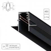Встраиваемый магнитный шинопровод Arte Lamp LINEA A471106, чёрный