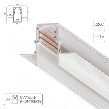 Встраиваемый магнитный шинопровод Arte Lamp LINEA A471133, белый