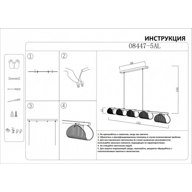 08447-5AL,19(16) Люстра Каспи черный