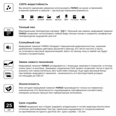 Кварцевый ламинат Fargo Herringbone Дуб Окленд 44-653-76