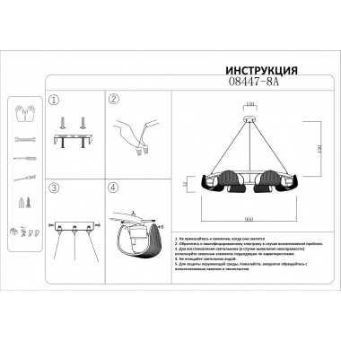 08447-8A,19(16) Люстра Каспи черный