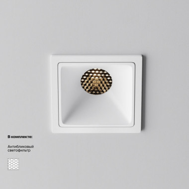 Встраиваемый светильник Maytoni Technical Alfa LED DL043-01-10W3K-SQ-W-1, корпус: белый